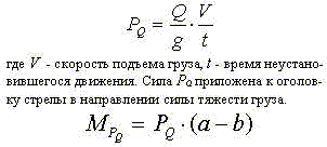 Скорость груза формула